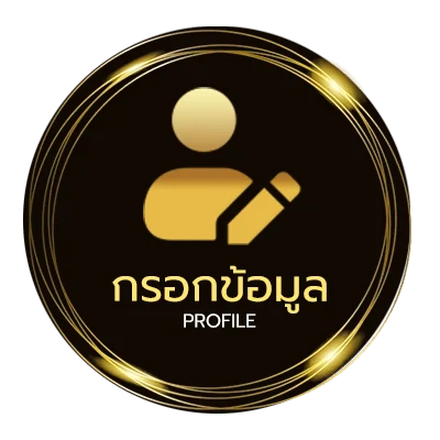 โปรไฟล์ สถิติหวย ย้อน หลัง 67